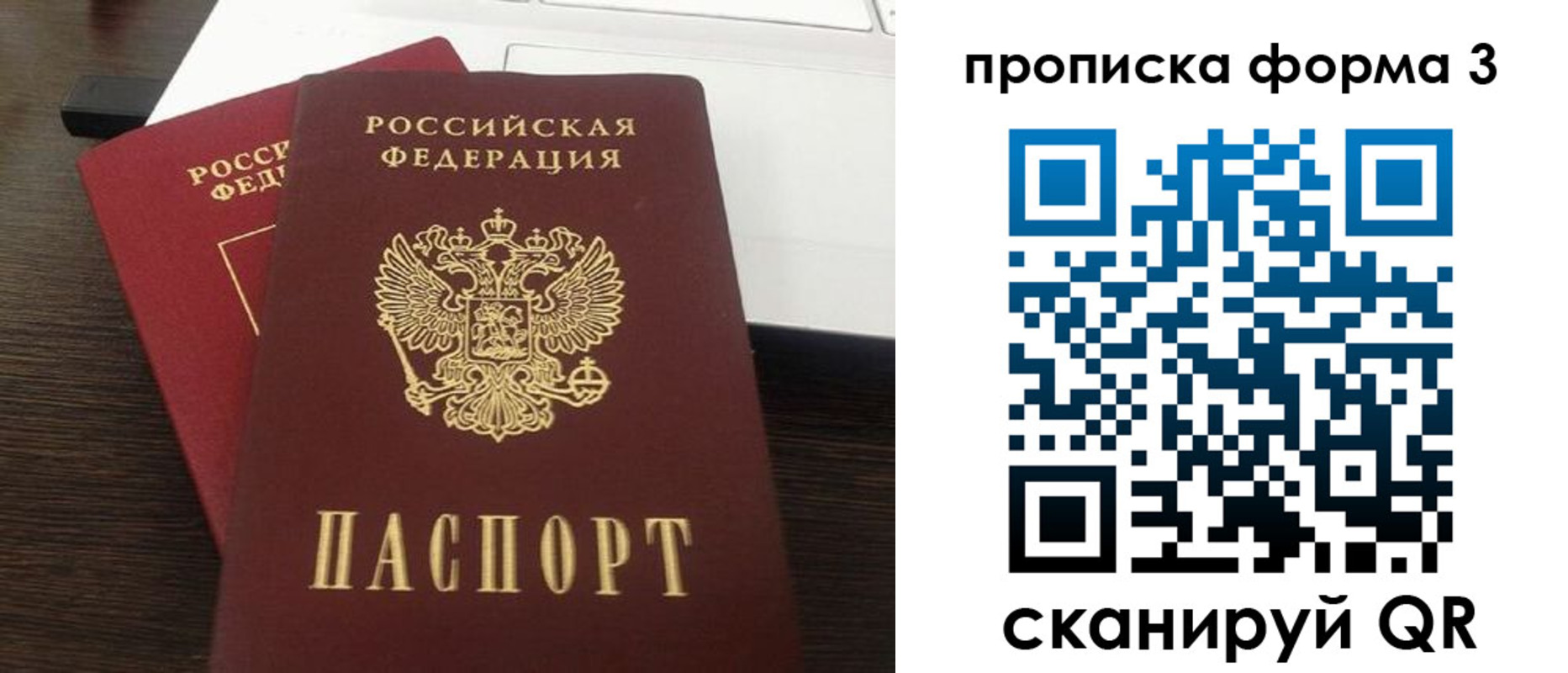 регистрация для школы в Беломорске